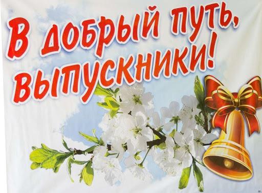 Фото Последний звонок-2026: красивые открытки к празднику 10