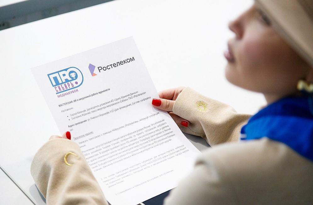 Фото Создать за 60 секунд: «Ростелеком» представил журналистам ИИ-сервис для быстрой генерации контента 2