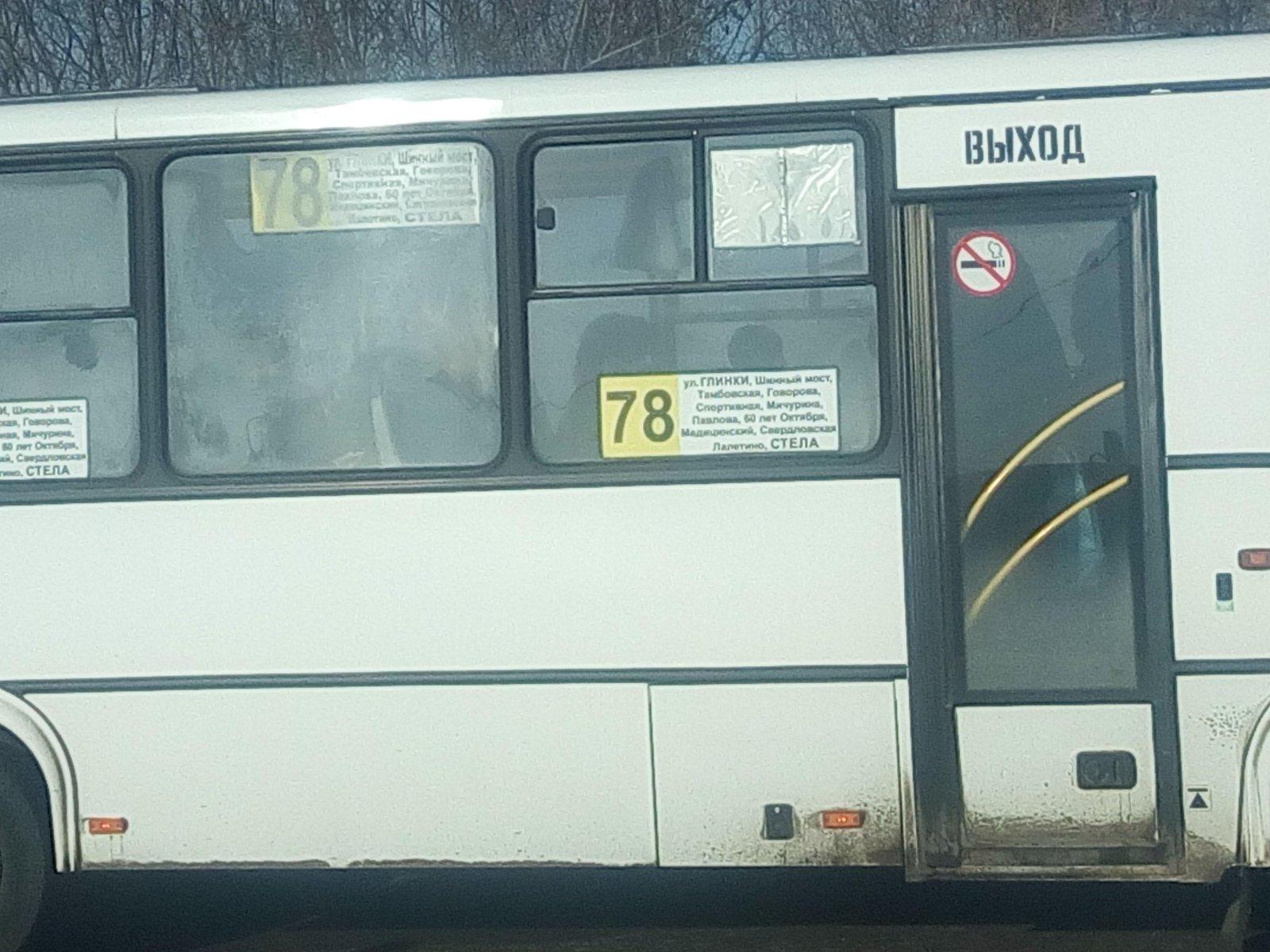 Время автобусов 78