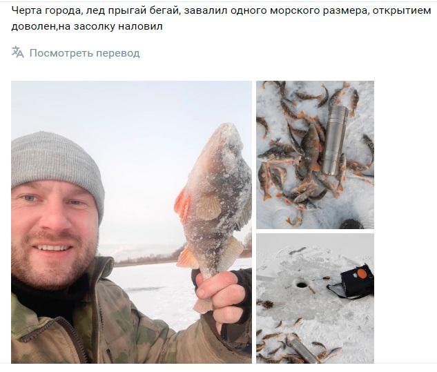 Фото В Новосибирской области начался сезон подлёдной рыбалки 6
