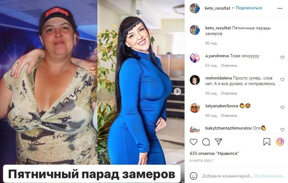 Фото В Новосибирске умерла похудевшая на 60 кг блогер Яна Фиалковская 2