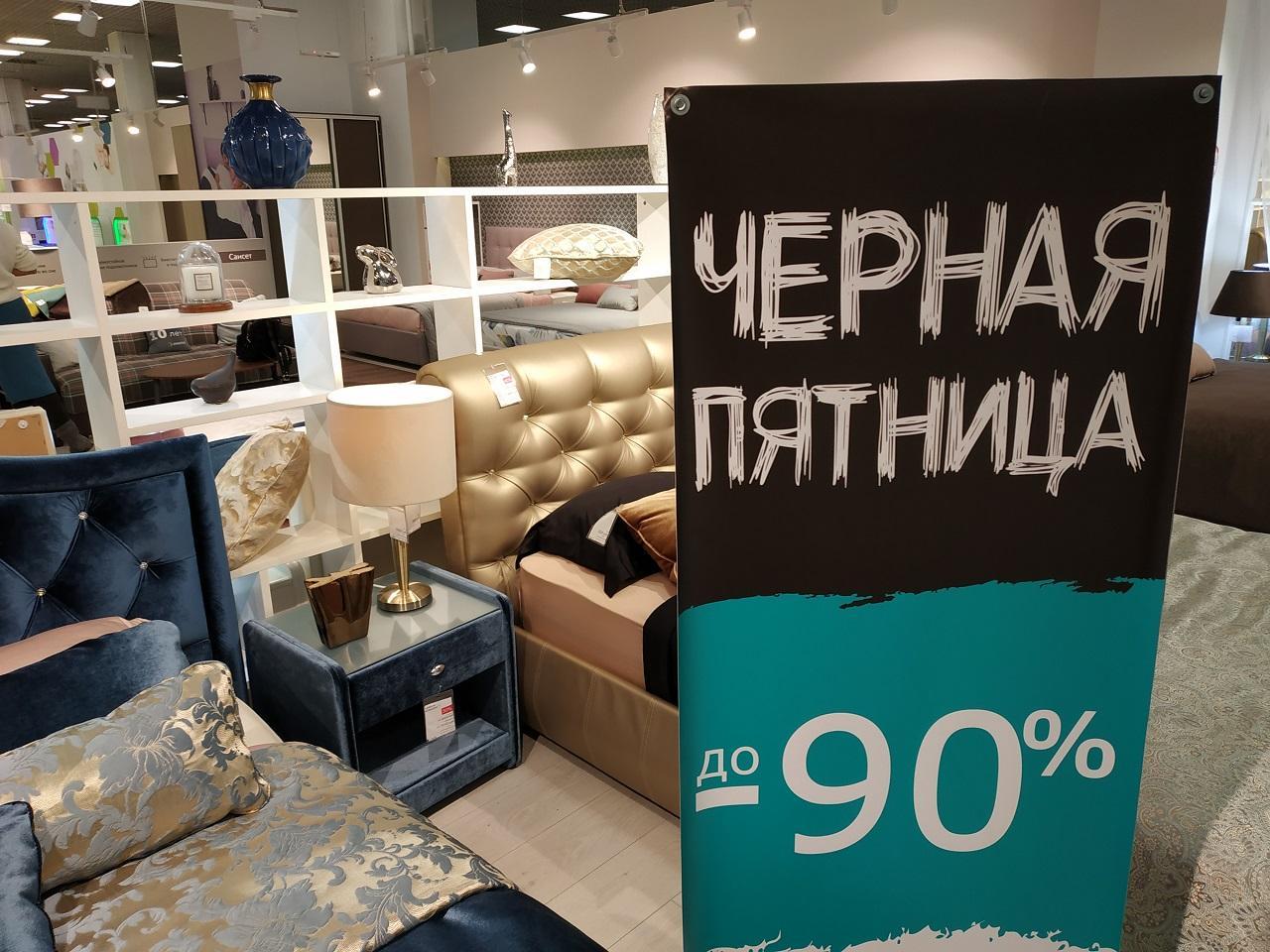 Фото Фальшивые скидки «чёрной пятницы»: маркетологи рассказали, как магазины наживаются на любви россиян к распродажам 3