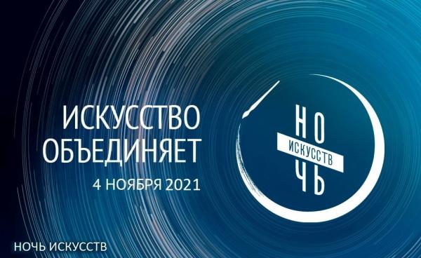 Фото День народного единства в Новосибирске: полная программа онлайн-мероприятий 4 ноября 3
