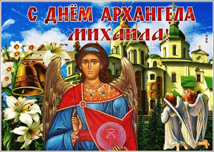 Фото Православные отмечают Михайлов день 21 ноября – назван главный запрет для верующих в этот день 6