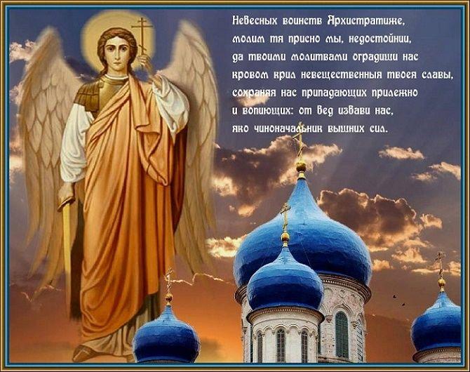 Фото Православные отмечают Михайлов день 21 ноября – назван главный запрет для верующих в этот день 2