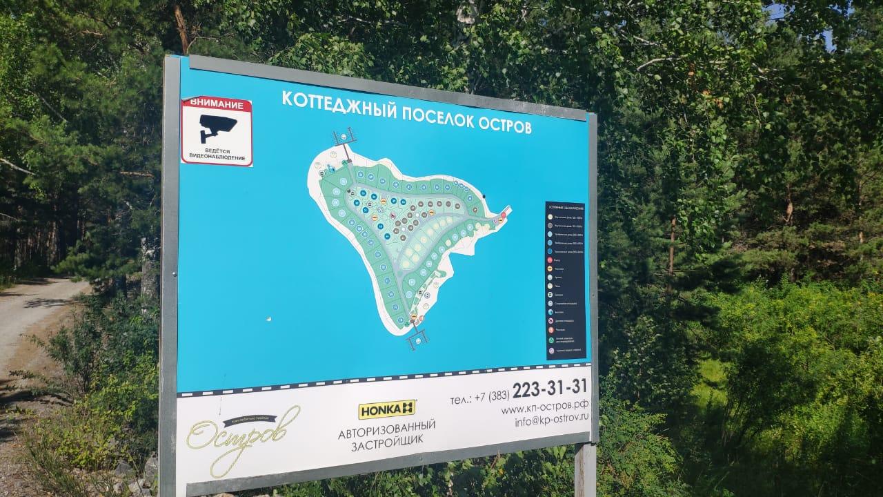 Фото В Новосибирской области экс-главу Искитимского района судят за продажу острова за 10 млн рублей 2