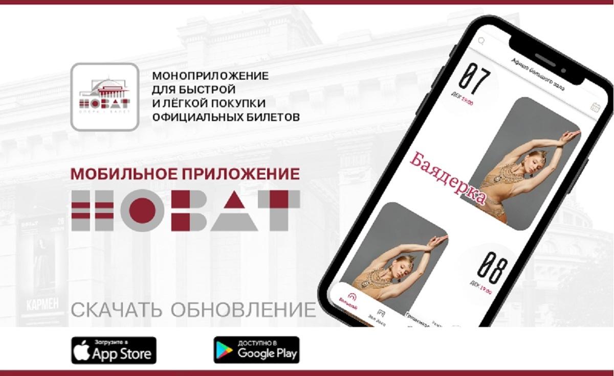 Новосибирская опера покажет истории любящих женщин - sib.fm