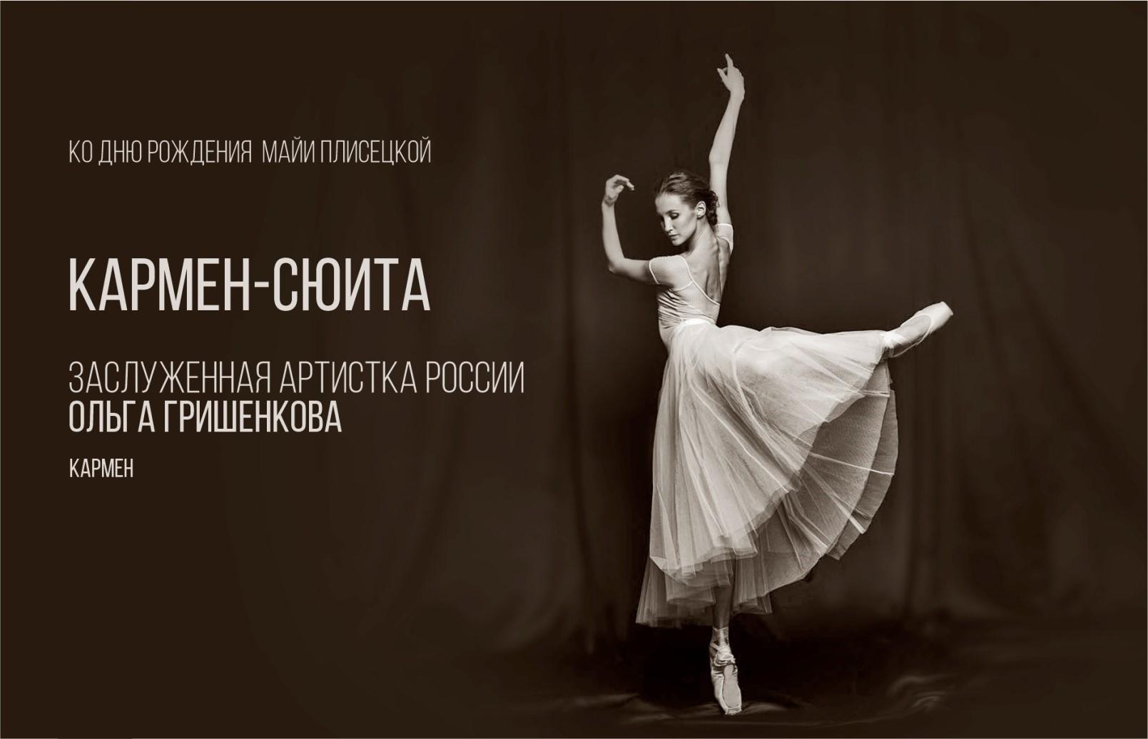 Фото Звезды НОВАТа в яркой балетной премьере 2