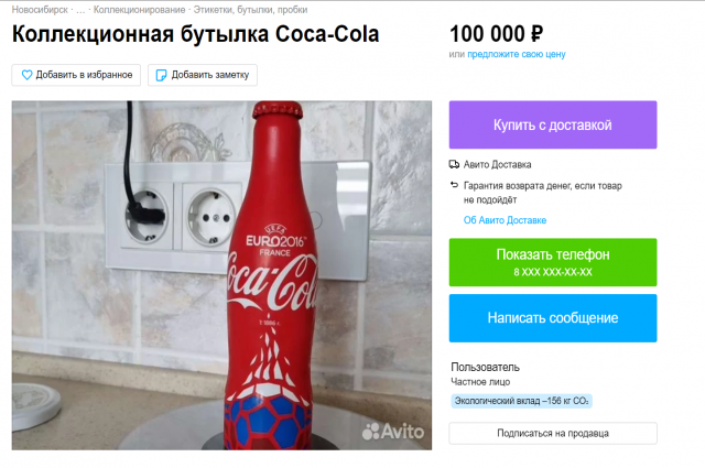 Фото Житель Новосибирска продает монету McDonald’s за 10 миллионов рублей 4