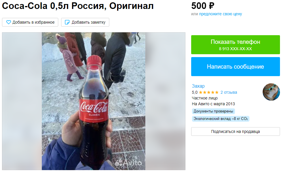 Фото Жители Новосибирска перепродают товары ушедших из России брендов 5