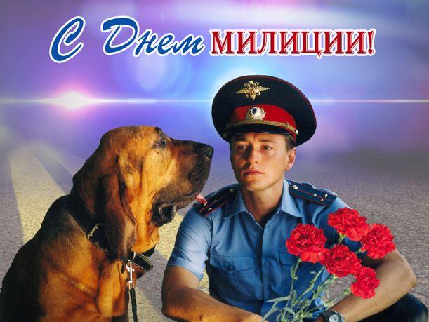 Картинки с Днем транспортной полиции России (50 открыток): скачать бесплатно