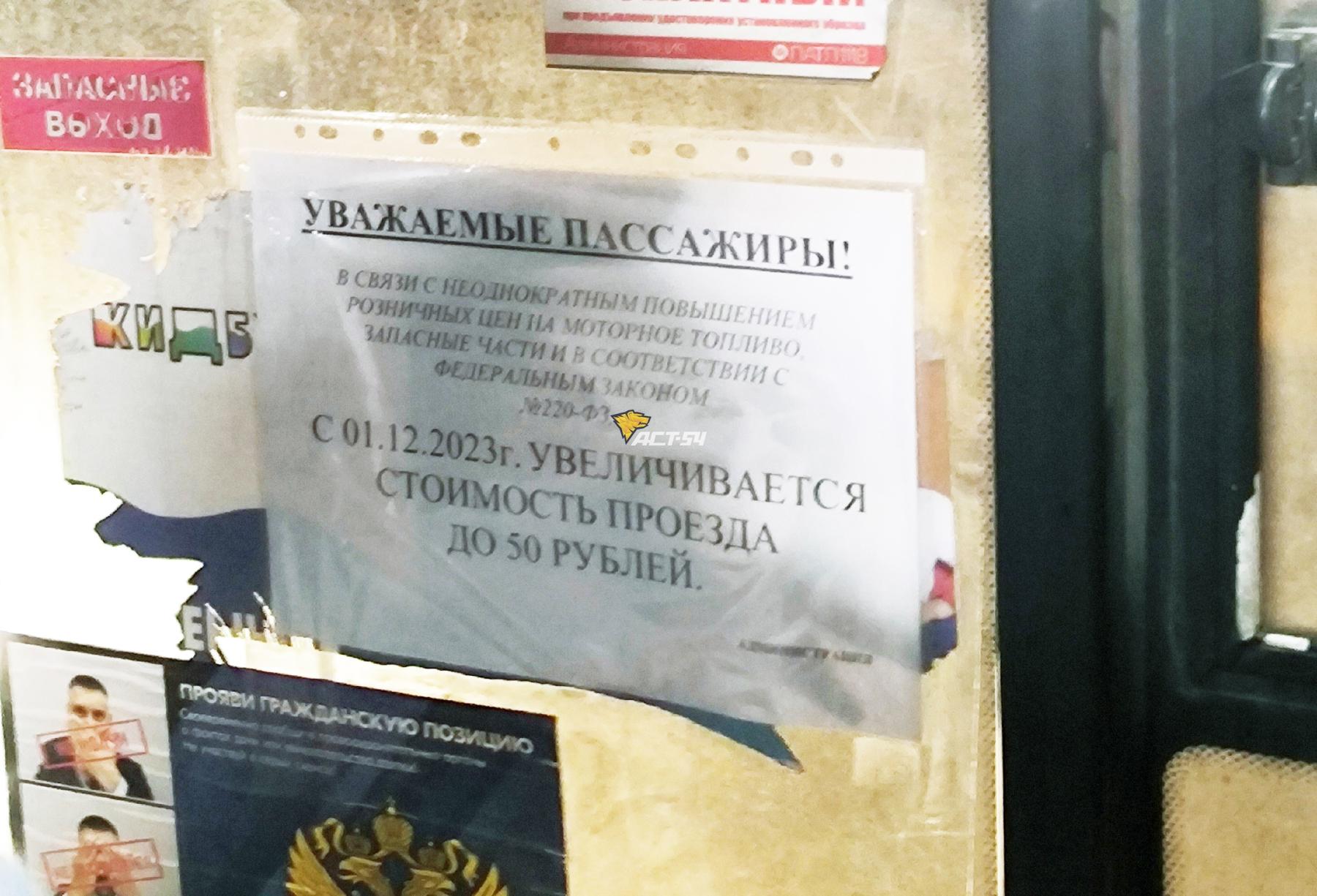 Фото Проезд на маршрутке №63 могут поднять до 50 рублей с 1 декабря 2