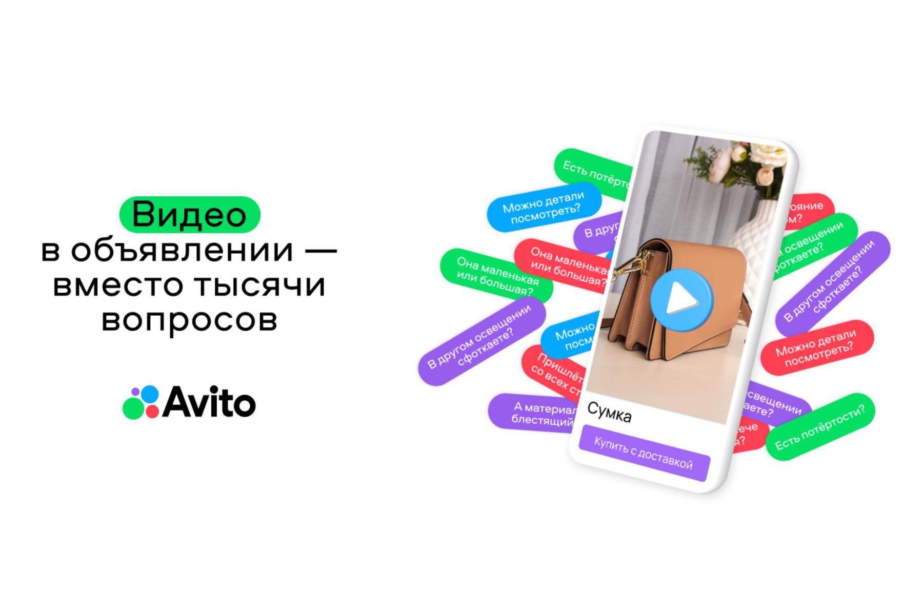 Вопросы на авито при покупке