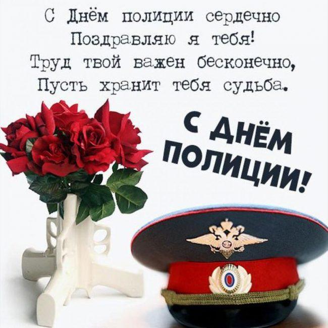 Поздравление с Днем сотрудника МВД личного состава отдела полиции «Суражский»