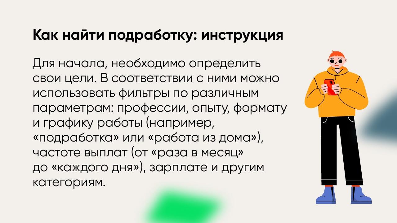 Как найти работу без опыта и диплома: инструкция в картинках - sib.fm