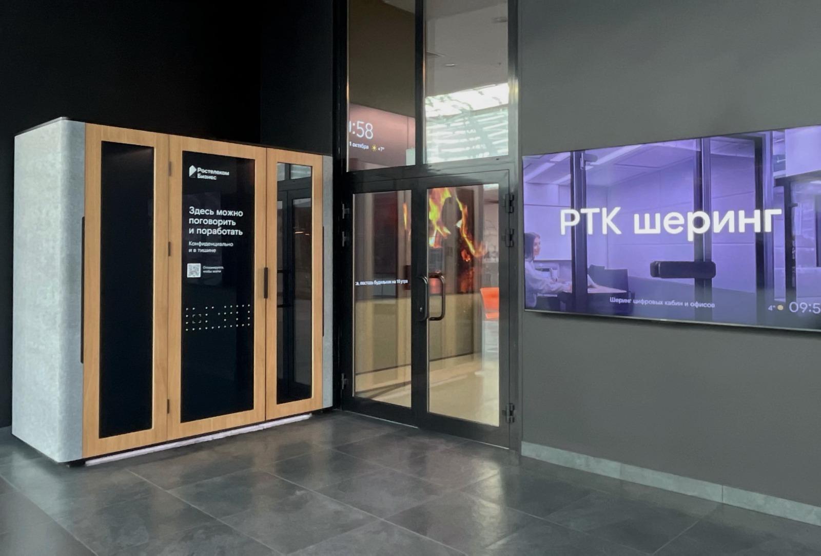 Фото Встречаемся в цифровом офисе: «Ростелеком» открыл первое деловое пространство в формате шеринга 2 - Сиб.ФМ Фото Встречаемся в цифровом офисе: «Ростелеком» открыл первое деловое пространство в формате шеринга 2