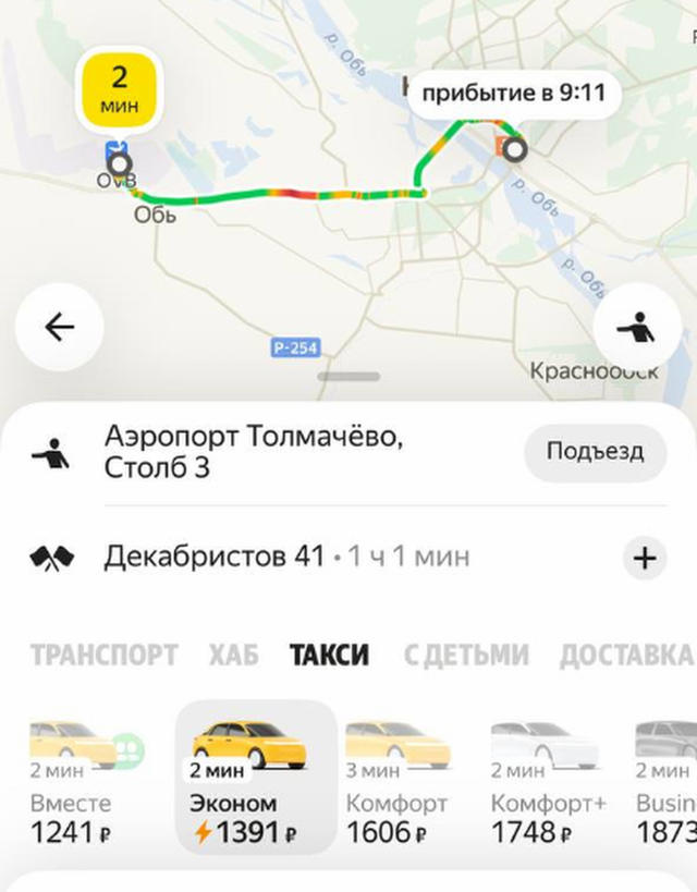 Фото Цены на такси в Новосибирске взлетели из-за слякоти 3 - Сиб.ФМ Фото Цены на такси в Новосибирске взлетели из-за слякоти 3