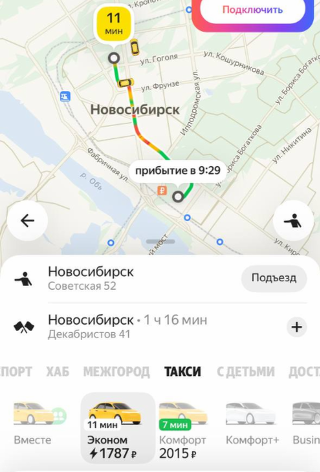 Фото Цены на такси в Новосибирске взлетели из-за слякоти 4 - Сиб.ФМ Фото Цены на такси в Новосибирске взлетели из-за слякоти 4