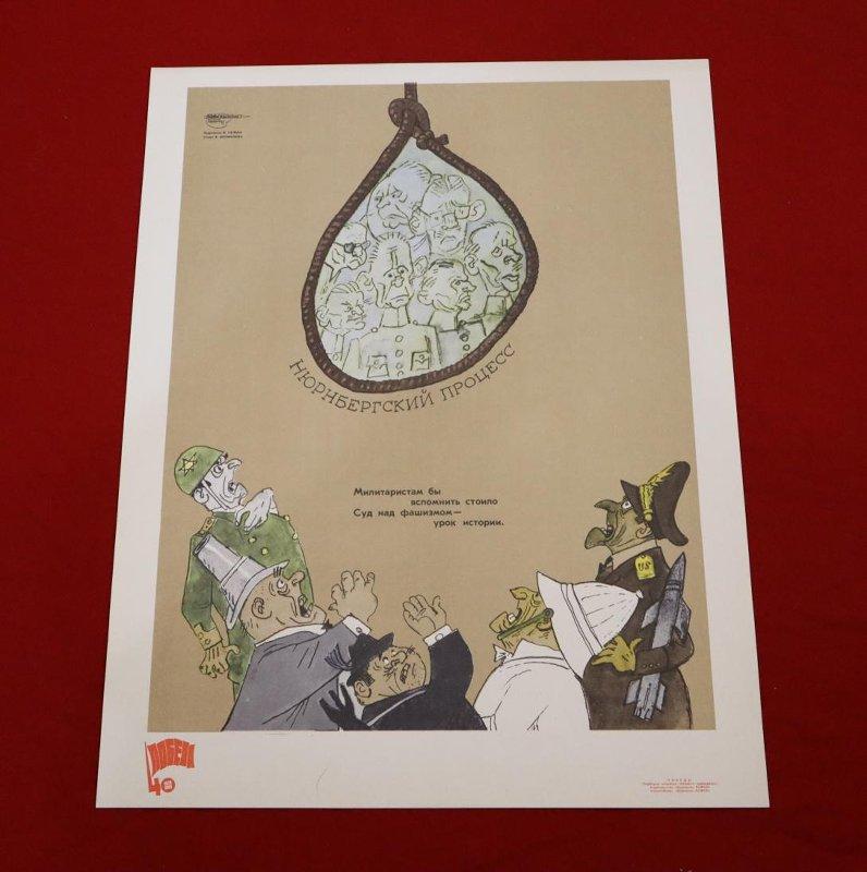 Фото В Новосибирске опубликовали фото в 80-летие Нюрнбергского процесса 2 - Сиб.ФМ Фото В Новосибирске опубликовали фото в 80-летие Нюрнбергского процесса 2