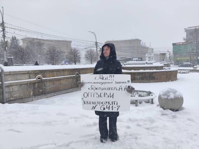 Фото В Новосибирске проходят одиночные пикеты против закона об эвтаназии бездомных животных 4 - Сиб.ФМ Фото В Новосибирске проходят одиночные пикеты против закона об эвтаназии бездомных животных 4