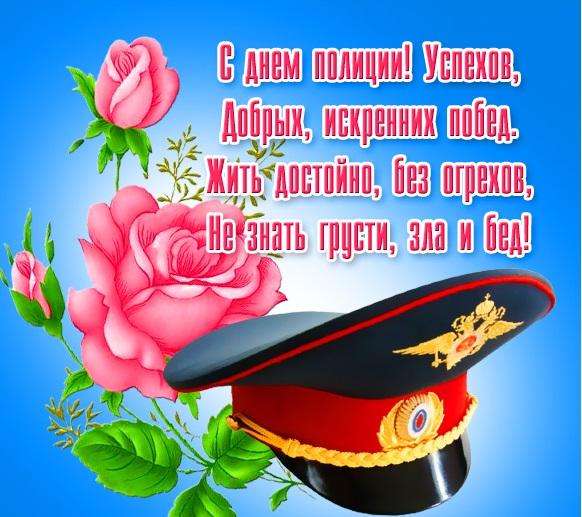 Фото День полиции: открытки для поздравления с профессиональным праздником 3 - Сиб.ФМ Фото День полиции: открытки для поздравления с профессиональным праздником 3