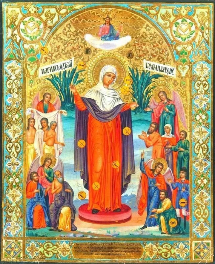 Фото День иконы Божией Матери «Всех скорбящих Радость» 6 ноября: новые красивые открытки с поздравлениями 2 - Сиб.ФМ Фото День иконы Божией Матери «Всех скорбящих Радость» 6 ноября: новые красивые открытки с поздравлениями 2