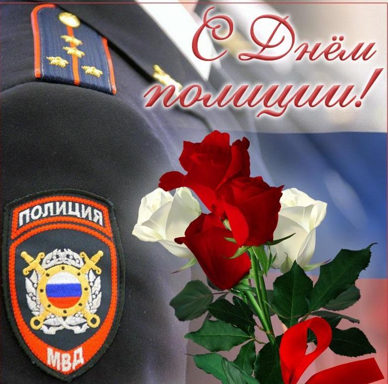 Фото День полиции: открытки для поздравления с профессиональным праздником 4 - Сиб.ФМ Фото День полиции: открытки для поздравления с профессиональным праздником 4