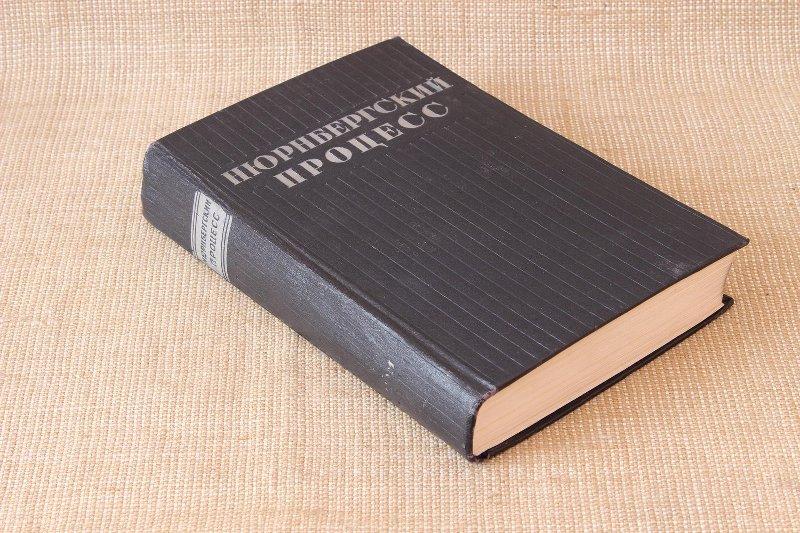 Фото В Новосибирске опубликовали фото в 80-летие Нюрнбергского процесса 7 - Сиб.ФМ Фото В Новосибирске опубликовали фото в 80-летие Нюрнбергского процесса 7