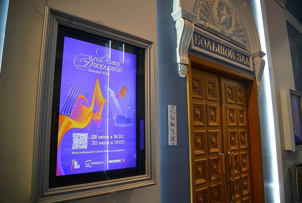 Фото Сибиряки больше суток смотрели «Классику на Дворцовой» на большом экране 3 - Сиб.ФМ Фото Сибиряки больше суток смотрели «Классику на Дворцовой» на большом экране 3