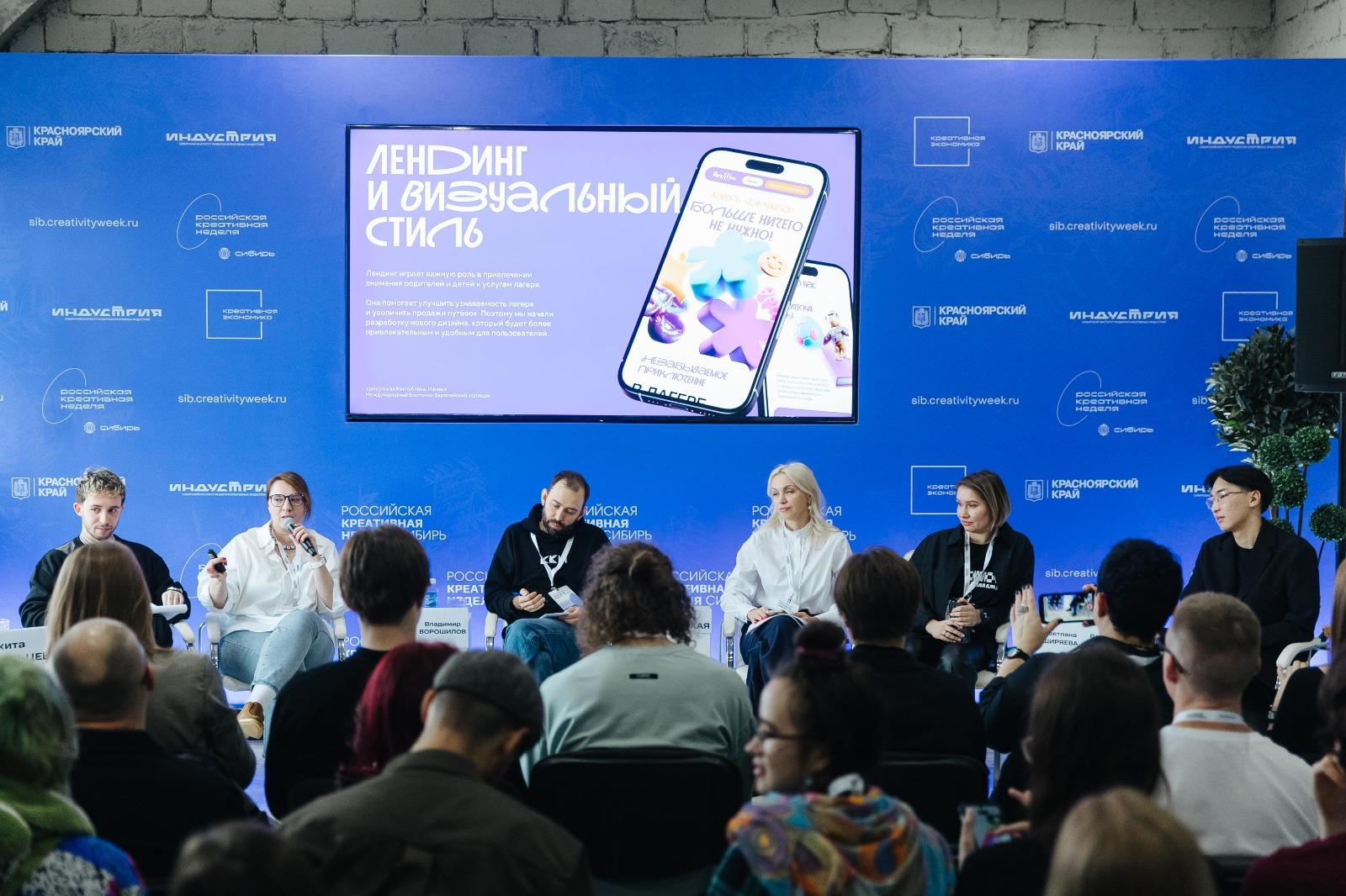 Фото Форум «Российская креативная неделя – Сибирь» пройдет в Красноярске 2 - Сиб.ФМ Фото Форум «Российская креативная неделя – Сибирь» пройдет в Красноярске 2