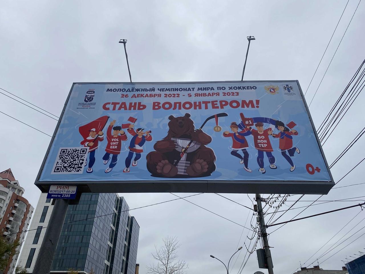 Фото «Нужны эмоции, люди, движ»: сибирячка рассказала, зачем подалась в волонтёры МЧМ-2023 в Новосибирске и на какие «плюшки» рассчитывает 2
