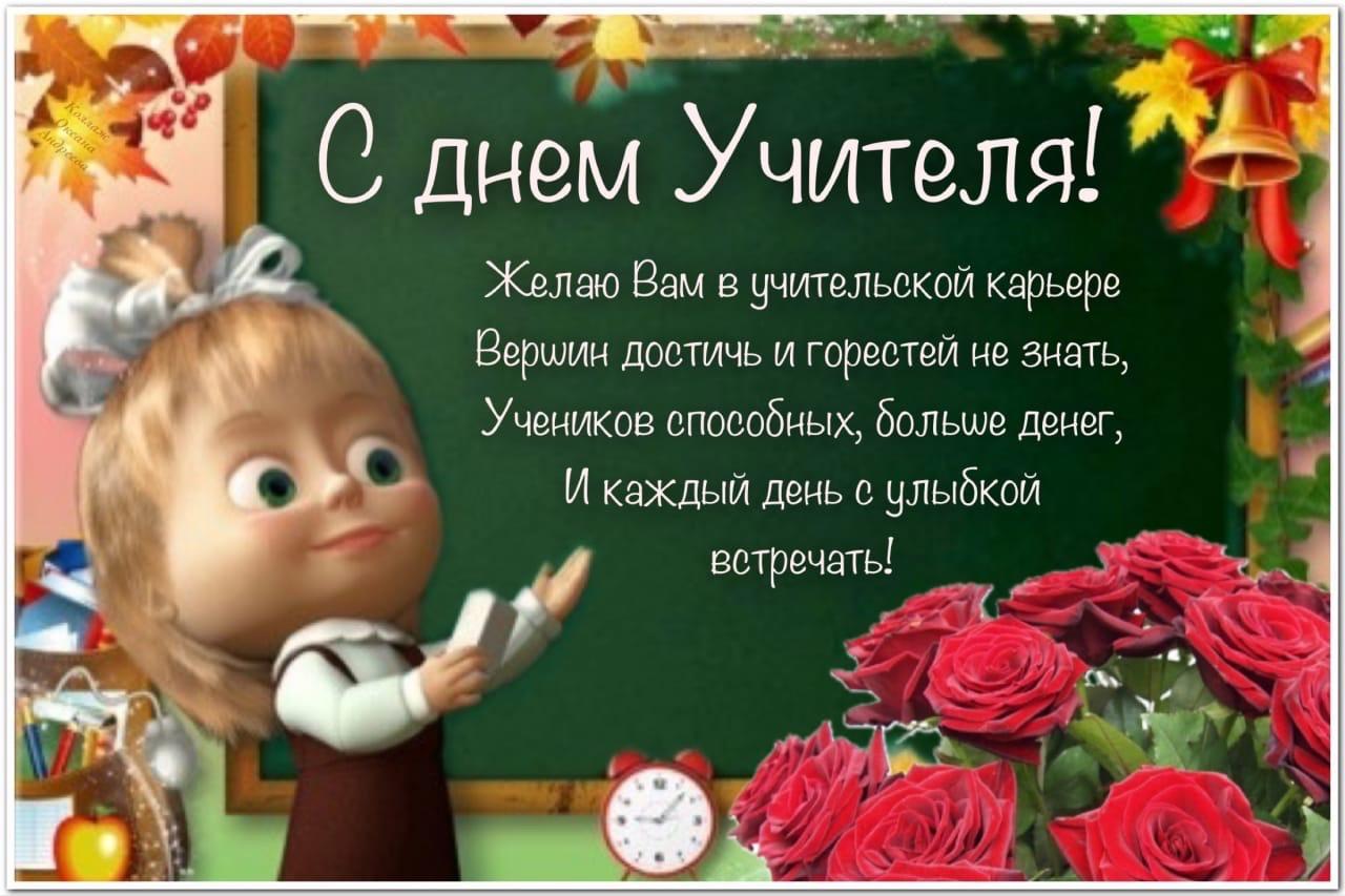 Смотрите. Эти открытки белорусская художница сделала ко Дню учителя - горыныч45.рф
