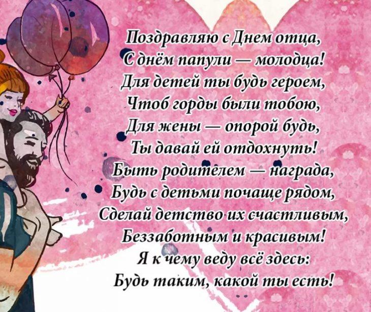 Фото День отца в России 16 октября: новые красивые открытки и поздравления в стихах 3