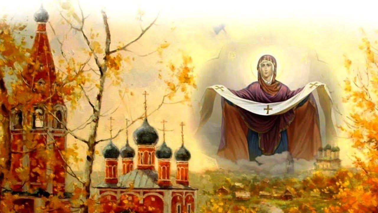 Фото Покров Пресвятой Богородицы 14 ноября 2022: новые душевные открытки и поздравления в стихах 12