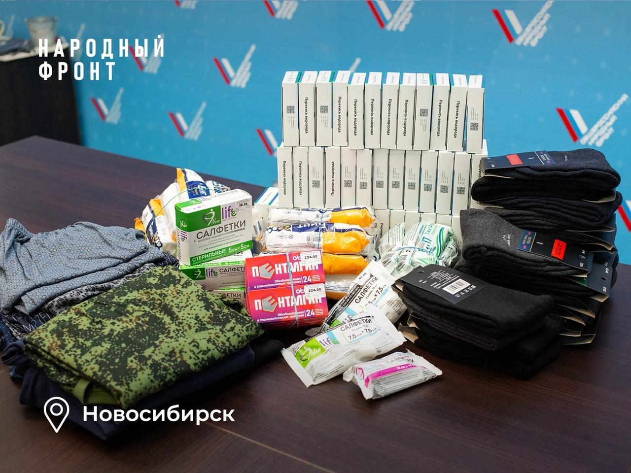 Фото В Новосибирске открыли более 10 пунктов помощи мобилизованным 3