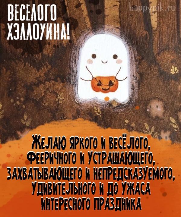 Фото Хэллоуин 31 октября 2022: новые жуткие открытки с тыквами и скелетами 25