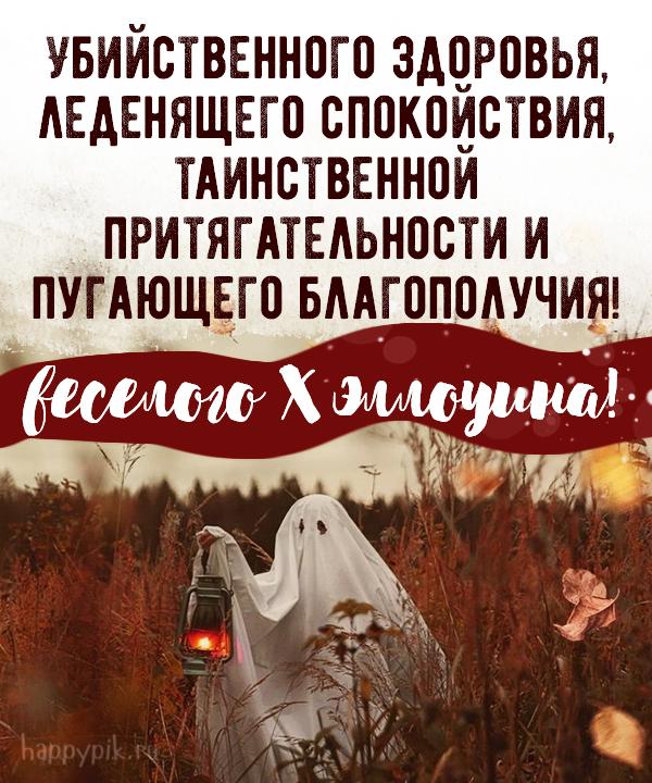 Фото Хэллоуин 31 октября 2022: новые жуткие открытки с тыквами и скелетами 27