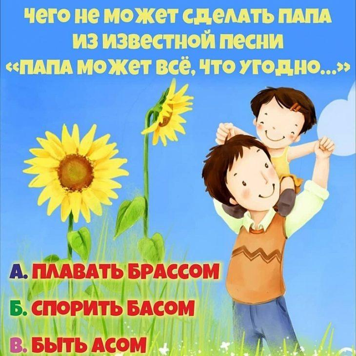 Фото День отца в России 16 октября: новые красивые открытки и поздравления в стихах 14