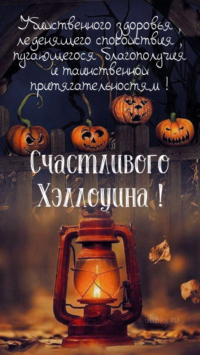 Фото Хэллоуин 31 октября 2022: новые жуткие открытки с тыквами и скелетами 16