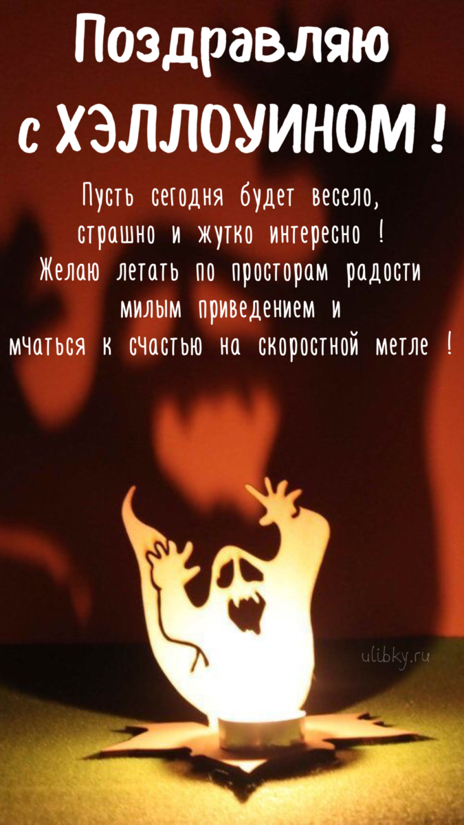 Фото Хэллоуин 31 октября 2022: новые жуткие открытки с тыквами и скелетами 17