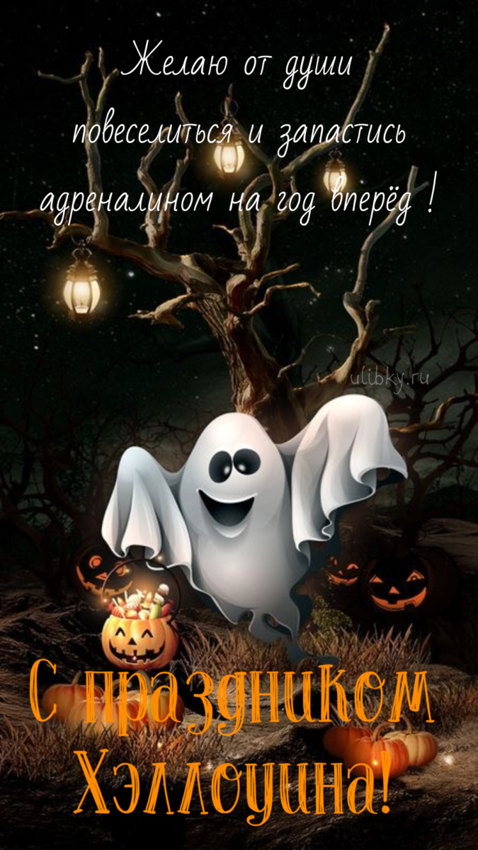 Фото Хэллоуин 31 октября 2022: новые жуткие открытки с тыквами и скелетами 12
