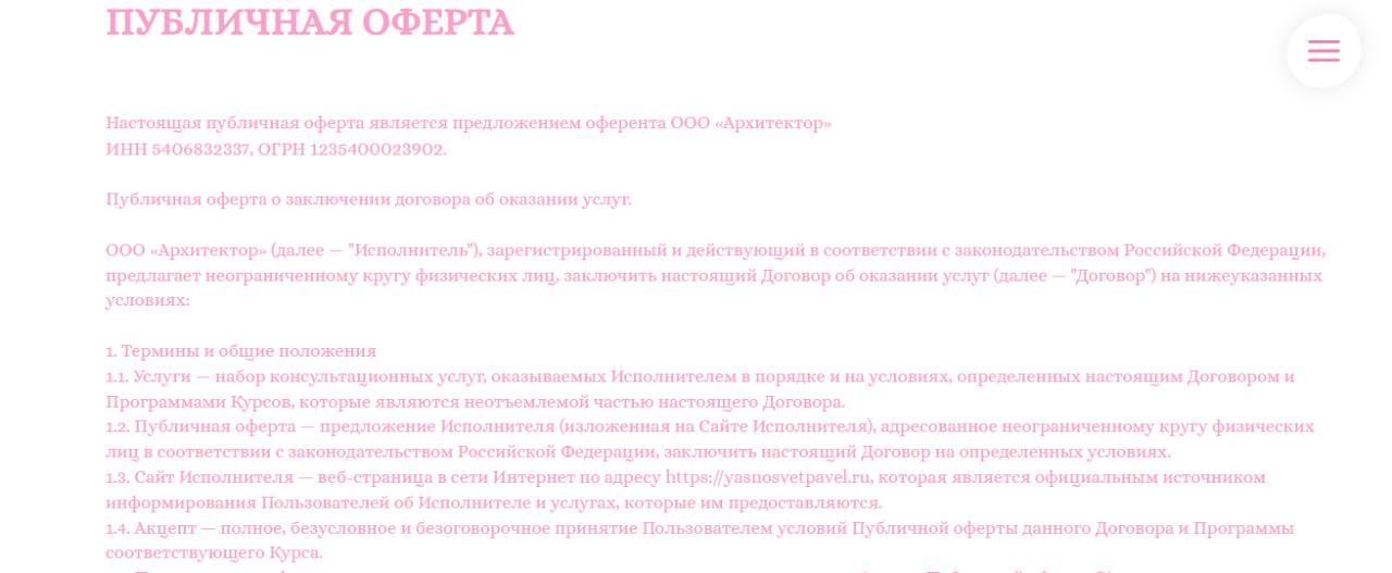 Фото «Надеюсь, что умерла»: эзотерик Павел Ясносвет проклял девушку в Новосибирске — что известно про «ангела» и его бизнес 7