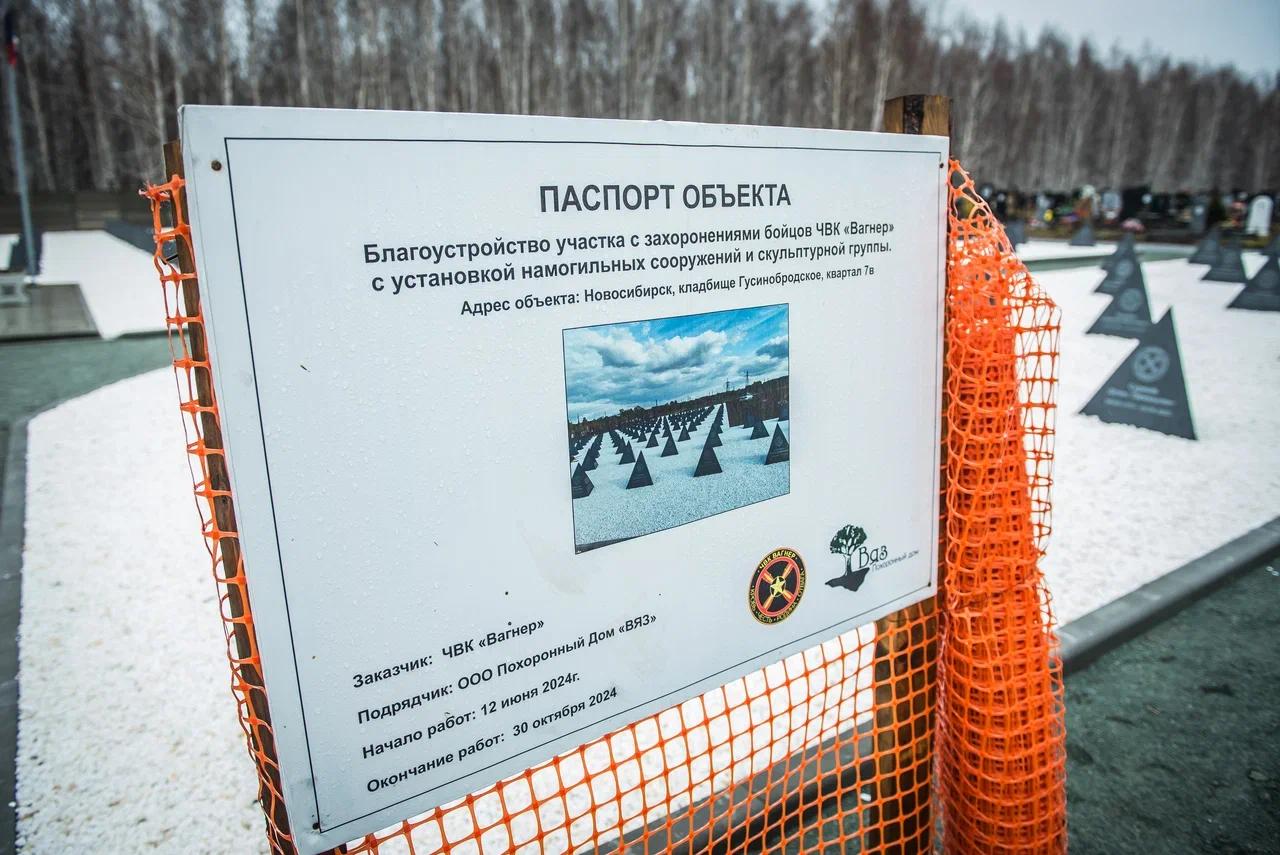 Фото В Новосибирске опубликованы кадры сотен мраморных могил бойцов ЧВК «Вагнер» 2