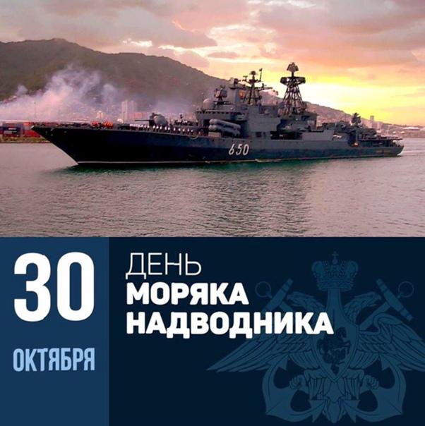 Фото День моряка-надводника 2024 – новые открытки с профессиональным праздником для моряков и ветеранов флота 9