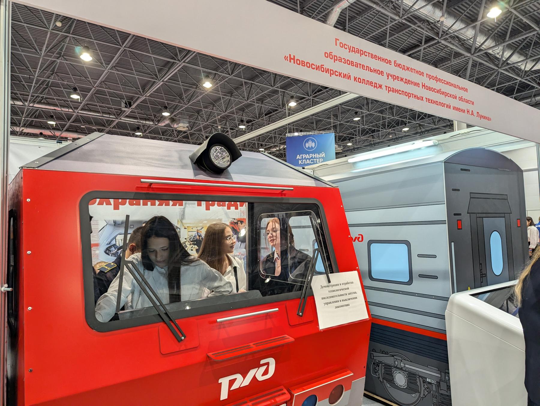 Фото Западно-Сибирская железная дорога представила экспозицию на Международном форуме «Учебная Сибирь-2024» 2 - Сиб.ФМ Фото Западно-Сибирская железная дорога представила экспозицию на Международном форуме «Учебная Сибирь-2024» 2