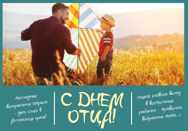 Фото День отца в России 19 октября: новые красивые открытки с поздравлениями 18