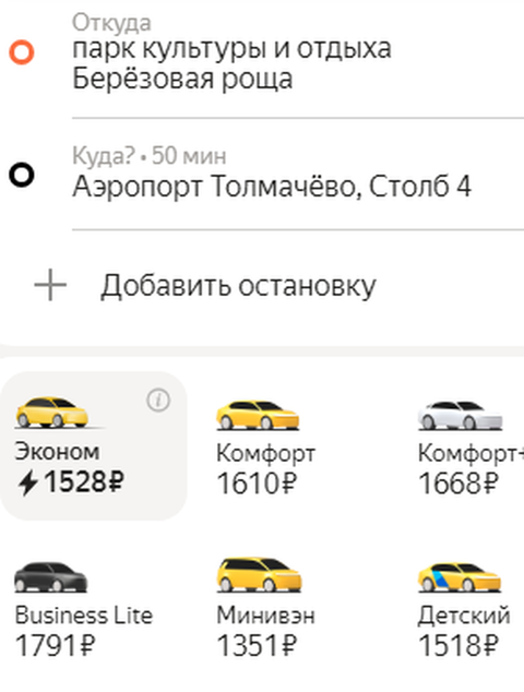 Фото Цены на такси взлетели в Новосибирске из-за сильного снегопада утром 9 октября 4