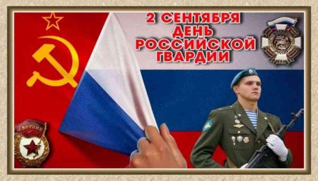 Фото Поздравление с днем вневедомственной охраны Росгвардии 29 октября – яркие открытки 8 - Сиб.ФМ Фото Поздравление с днем вневедомственной охраны Росгвардии 29 октября – яркие открытки 8