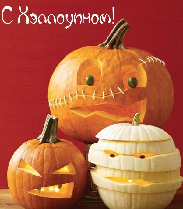 Фото Хэллоуин 31 октября 2025 года: жуткие открытки с тыквами и скелетами 4 - Сиб.ФМ Фото Хэллоуин 31 октября 2025 года: жуткие открытки с тыквами и скелетами 4