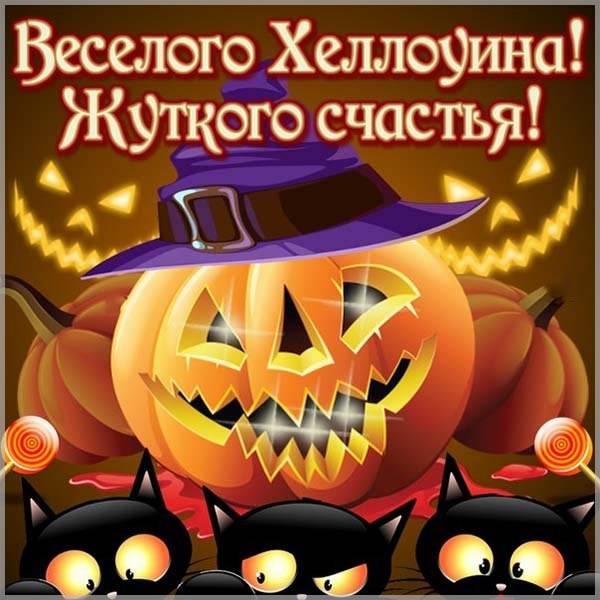 Фото Хэллоуин 31 октября 2025 года: жуткие открытки с тыквами и скелетами 5 - Сиб.ФМ Фото Хэллоуин 31 октября 2025 года: жуткие открытки с тыквами и скелетами 5